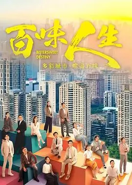 乡村爱情17典藏完整版全集